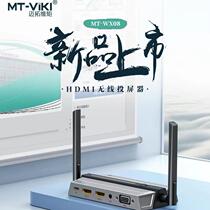 Maxtor Vimo HDMI high-definition wireless screen projector MT-WX08 computer and mobile phone screen projection 4K30HZ horizontal and vertical screen