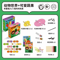 [Разрежьте шерстяную комбинацию] Мир животного происхождения+милый овощной и фрукты, выполняющие шариковые производители баллона+швейная игла