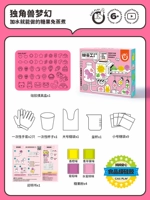 [Сделайте сахар дома самостоятельно] Модель мечты Единорога