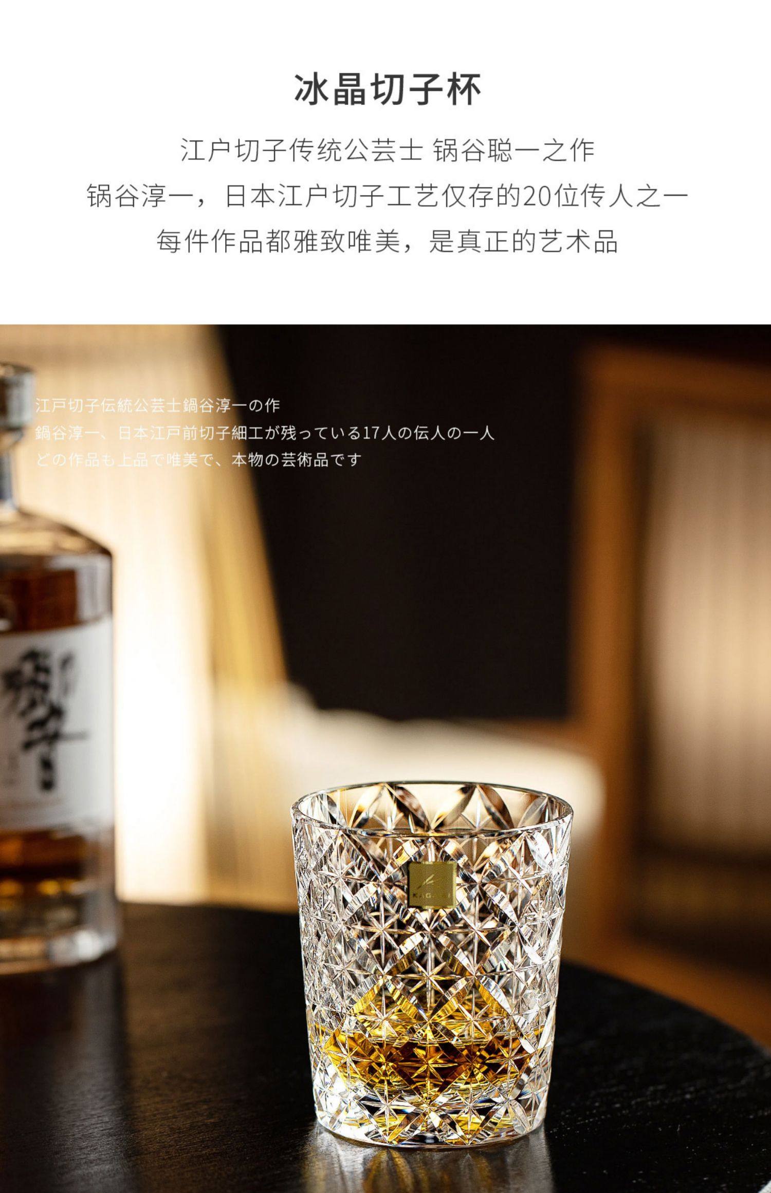 威士忌酒杯日本進口KAGAMI江戶切子七寶洛克杯日式水晶玻璃洋酒杯|酒杯