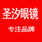 圣汐品牌眼镜的LOGO