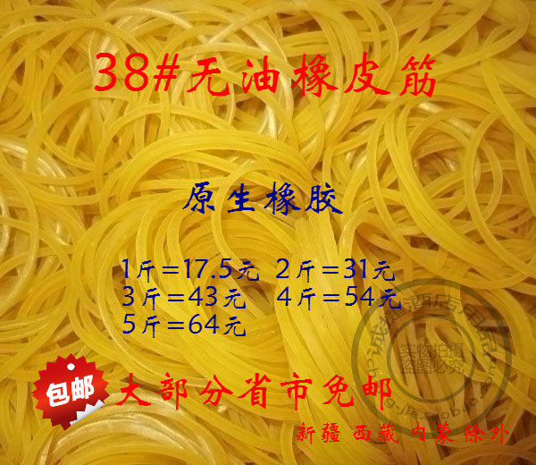 Rubber band wholesale bull rubber ring 0 type high elasticity disposable rubber ring like a rubber band