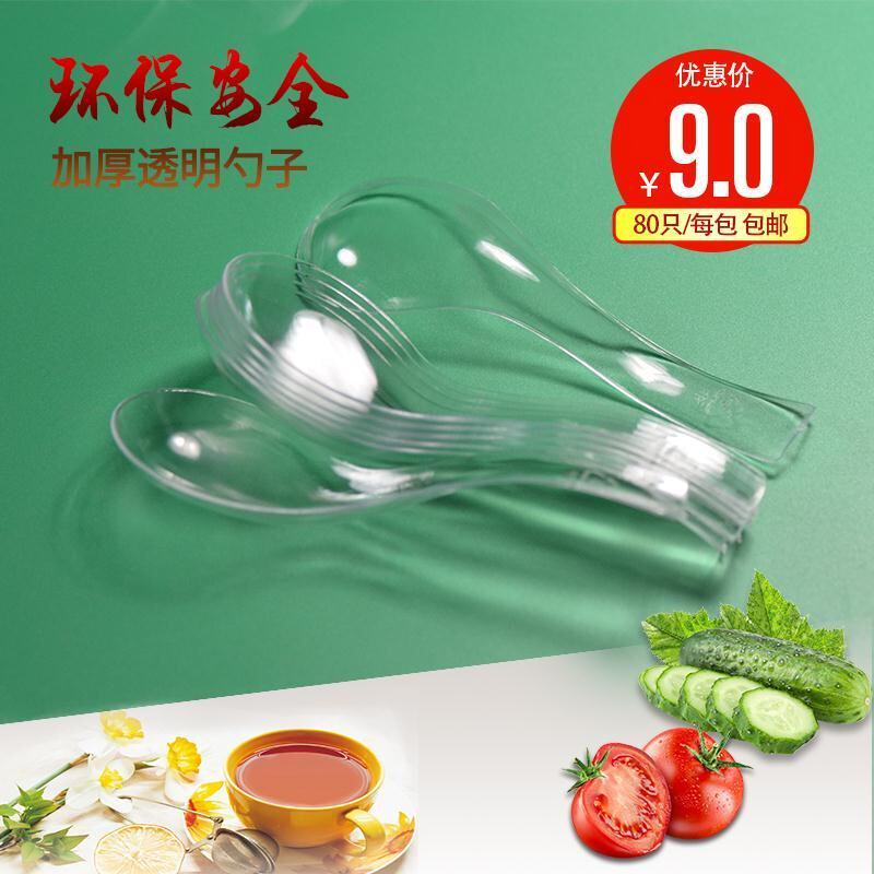 Thickened disposable transparent plastic spoon crystal spoon aviation small spoon wholesale rice spoon soup spoon dessert spoon