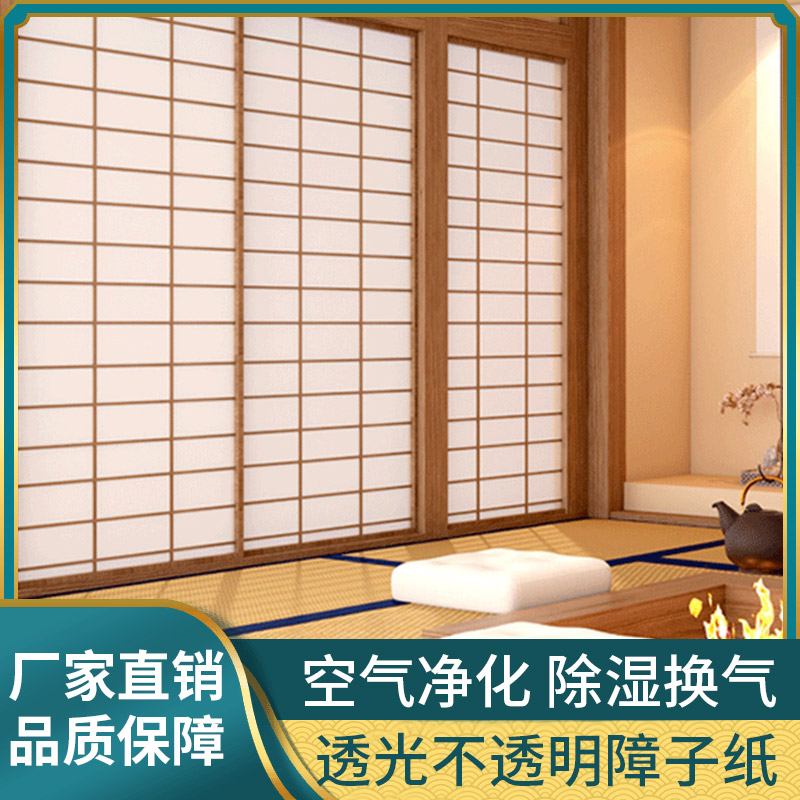 Shoji paper Japanese-style and room tatami camphor door grid door sliding door paper waterproof light-transmitting paper lantern window paper