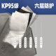 호흡 밸브가 있는 Cooper KP95 마스크 활성탄 방지 오일 연기 간접 연기 포름알데히드 냄새 산업용 먼지 마스크