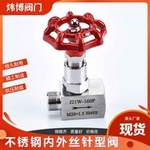 Stainless steel inner and outer wire pressure gauge needle valve J21W-160P stop valve external thread welding stop valve high pressure