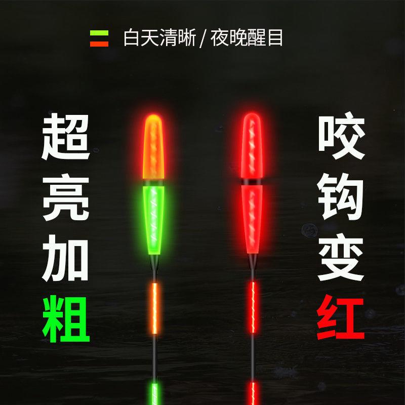 Summer night light drift biting hook discoloration electronic beautiful super bright bold night fishing drift high-sensitivity day and night dual-use floating crucian carp