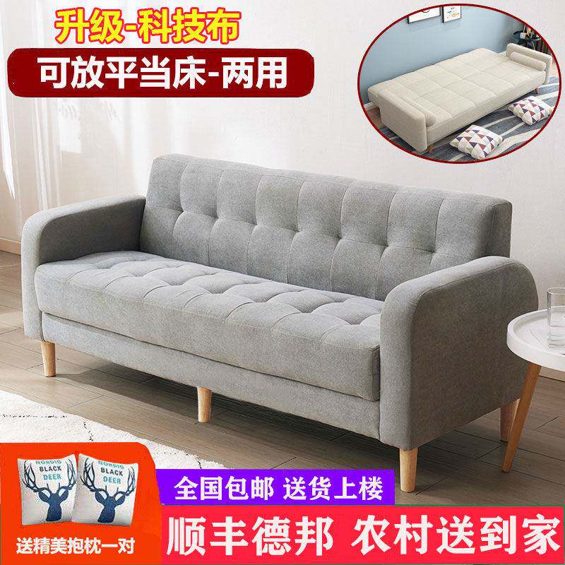 Small apartment sofa bed simple living room foldable sofa double three-person sofa rental room dual-purpose fabric sofa
