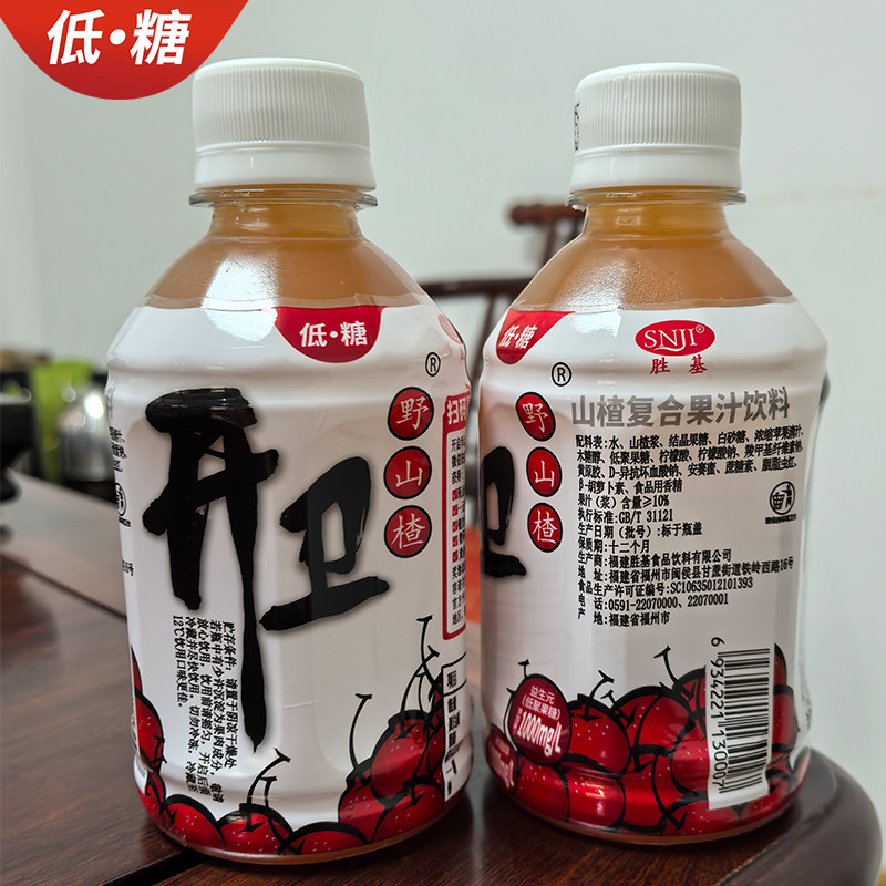 山楂解腻，开胃好帮手 🍓🍊 - 开卫官方正品山楂汁-果味-淘宝好物网