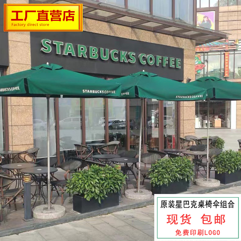 Outdoor Table and Chair Set with Umbrella for Milk Tea Shop, Cafe, Courtyard, Open-Air Seating, Leisure Sunshade Umbrella Set