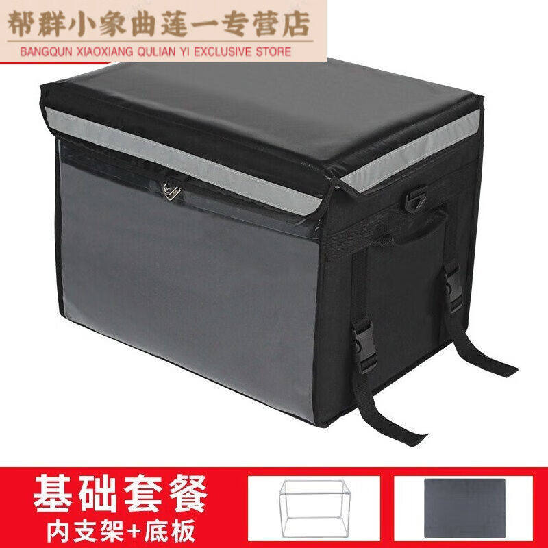 锟霖屹外卖箱送餐箱骑手装备保温箱加厚防水车载冷藏箱带锁扣大43