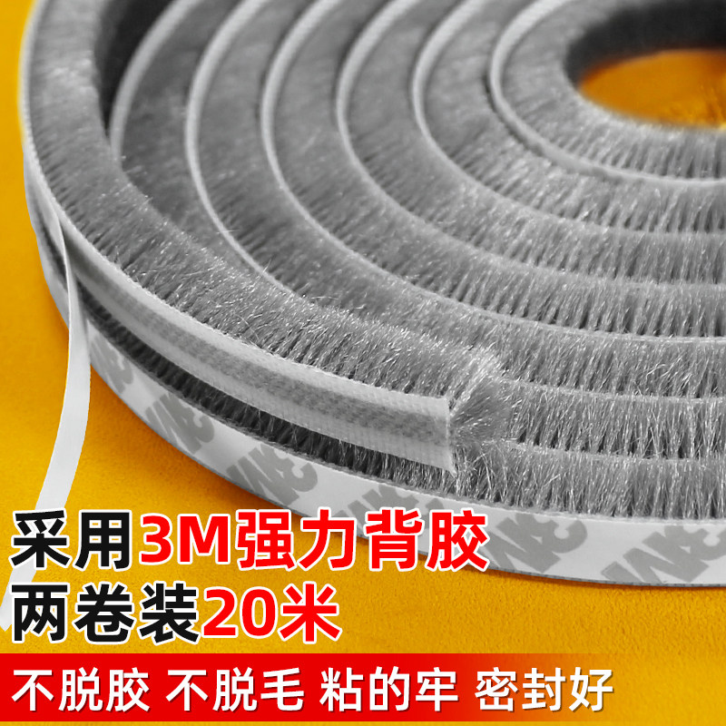 断桥铝窗户密封条防漏风防蚊虫隔音防尘商铺门玻璃门缝隙自粘毛条