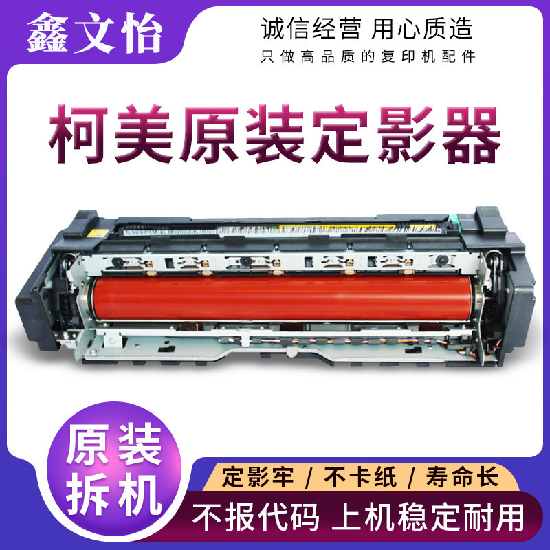 Applicable Ke Mei C754 654364 C454 C554 452652552308368 C458 558658