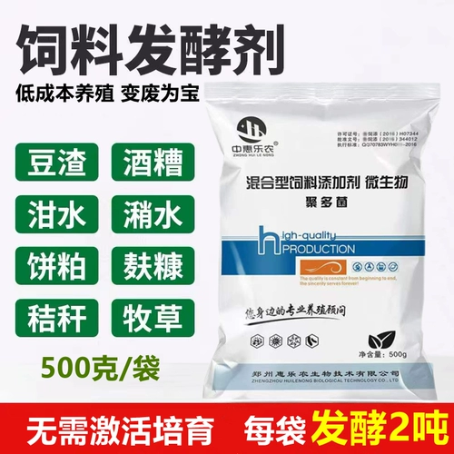 Ферментационный агент с кормлением полидраги