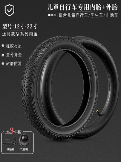 Внутренние и внешние шины для детских велосипедов, шины для горных велосипедов 12/14/16/18/ 20inch X2.125/2.4, аксессуары для детских велосипедов