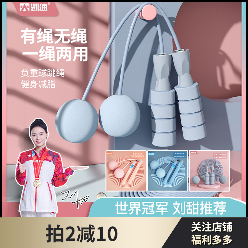 KANSOON Kai Speed With Rope Wireless Smart Count Jump Rope One Rope Multipurpose Weight Loss Fitness Sport Molded Body Fat