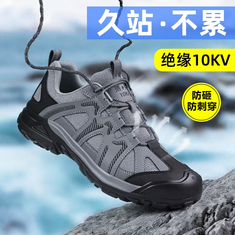 New Type of Labor Protection Shoes for Men and Women, Anti-Smash, Anti-Puncture, Breathable, Soft-Soled, Suitable for All Seasons, with Electrical Insulation and Steel Plate, Lightweight New Type of Labor Protection Shoes for Men and Women, Anti-Smash, Anti-Puncture, Breathable, Soft-Soled, Suitable for All Seasons, with Electrical Insulation and Steel Plate, Lightweight