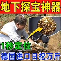 Black technology underground treasure hunting artifact metal detection high-precision small gold silver copper and gold outdoor treasure detector