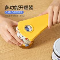Versatile opening Gaizer home bottle opener open bottle opener Cans Divine beer Beer Cans screwup lid small Po