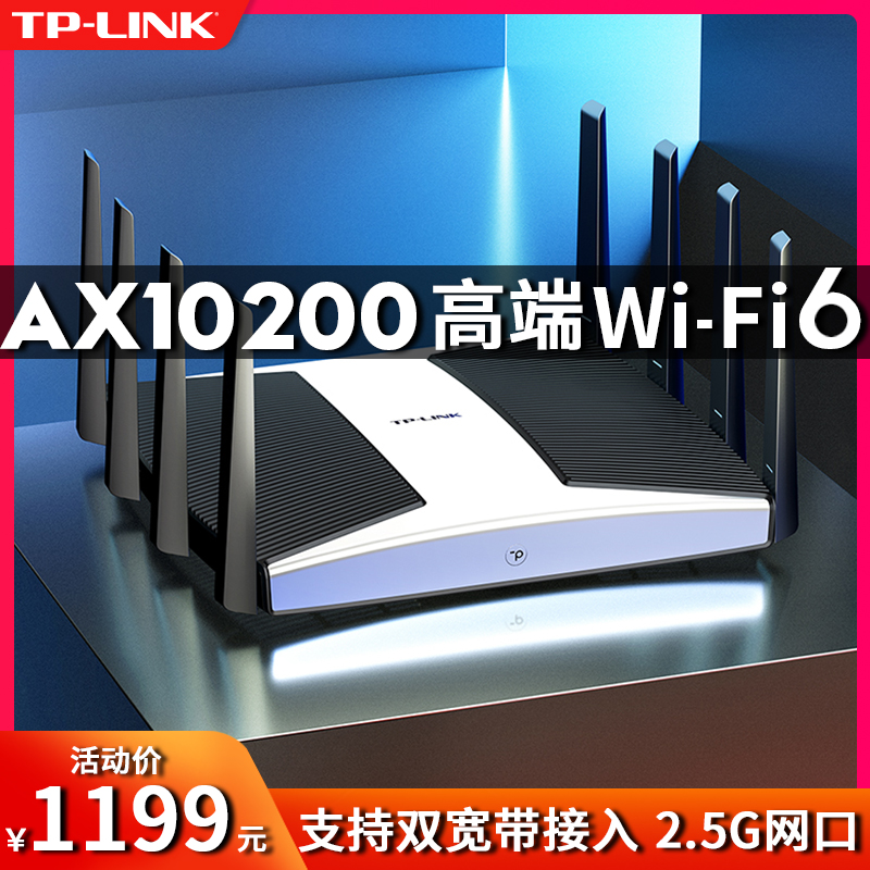 tplink TL-XTR10280 Yizhan Turbo version all-gigabit wireless routing AX10200 home high-speed wifi2 5G network interface tri-band 10