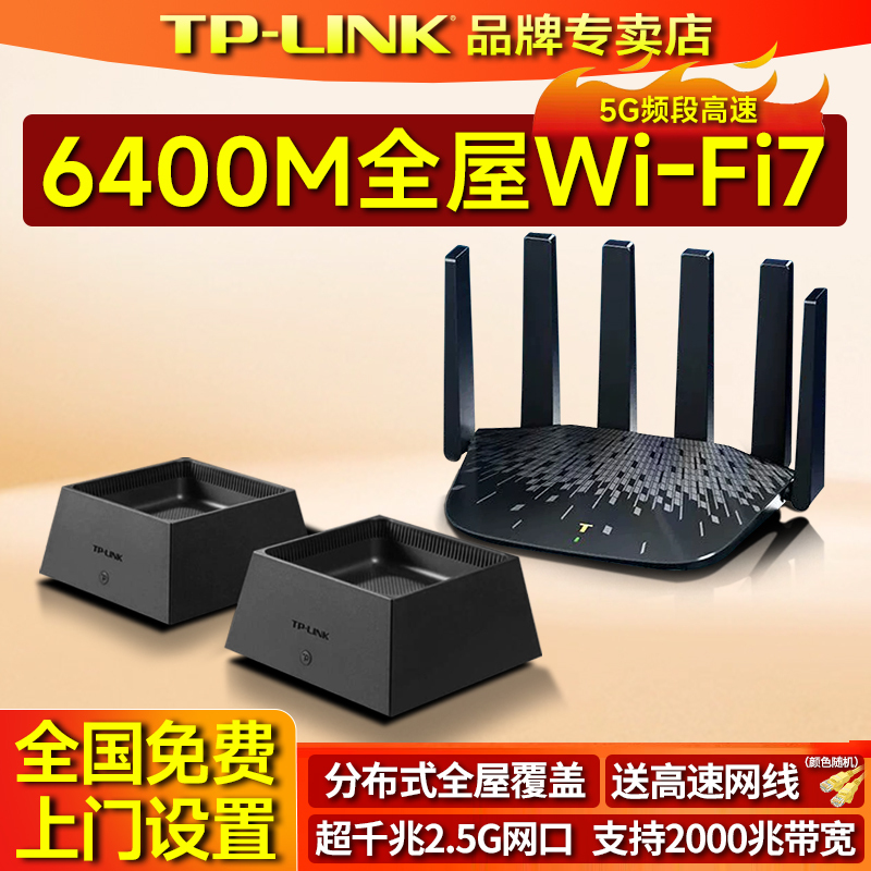 Tp-Link Wifi7 Wireless 6400m Home High-Speed Mesh Router Set, Ultra-Gigabit, Wall-Penetrating, Full House Coverage, New Model for Large Households, Dual-Band, Fiber Optic, Telecom Tp-Link Wifi7 Wireless 6400m Home High-Speed Mesh Router Set, Ultra-Gigabit, Wall-Penetrating, Full House Coverage, New Model for Large Households, Dual-Band, Fiber Optic, Telecom
