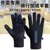 Special Winter Gloves for Delivery Riders, Five-Finger, Fleece-Lined, Warm, Waterproof, Touchscreen-Compatible, Windproof and Cold-Resistant for Riding Electric Bikes
