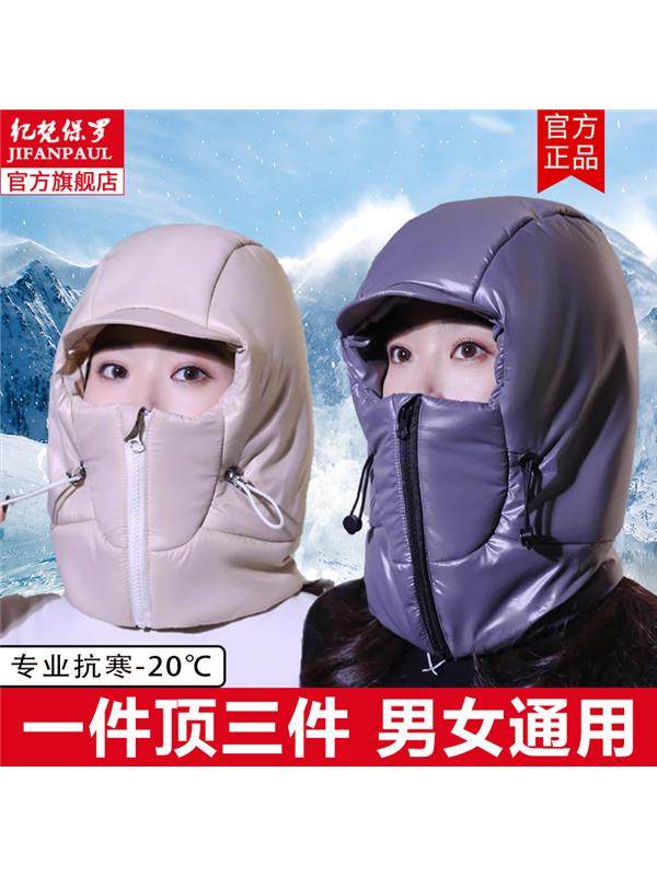 Winter Warm Hat for Women, Outdoor Cycling Face and Ear Protection, Integrated Thickened Lei Feng Hat, Outdoor Cold-Proof Essential for Men