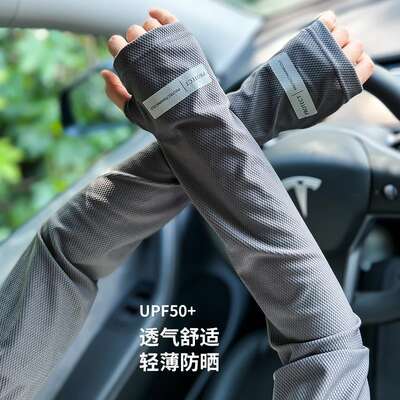Summer ice sleeve driving sun protection, thin ice silk, loose large-sized hand sleeve gloves, arm protection for men and women, UV protection, fashionable
