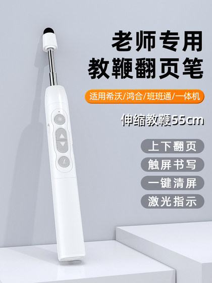 Jiuke Telescopic Teaching Stick Page Turn Pen 교사 다기능 PPT 원격 컨트롤 XIWO 전자 전자 화이트 보드 펜 2- 인원 클래스 밴곤 밴토 톤 올인원 터치 스크린 쓰기 레이저 펜에 적합합니다.