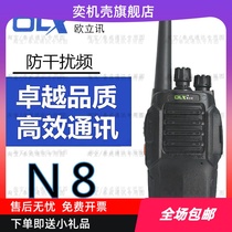 Interphone N8 N7 Interphone anti-interférence OLX N8 Interphone de sécurité technique