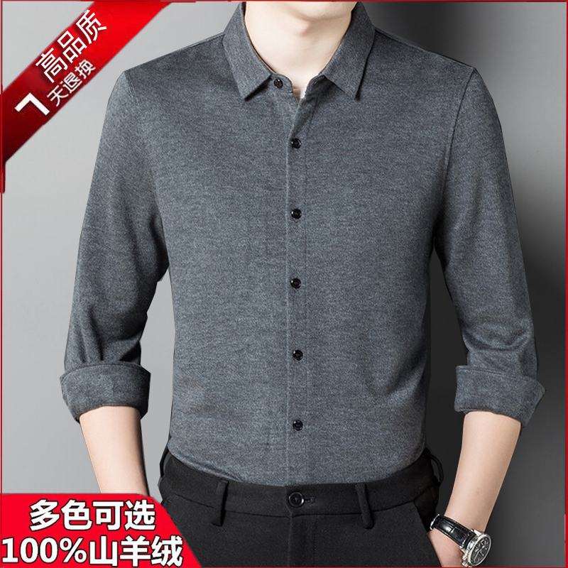 Ordos City Produces Cashmere Thermal Shirts for Middle-Aged Men, Winter Thickened Fleece-Lined Shirts, No-Iron High-End Tops