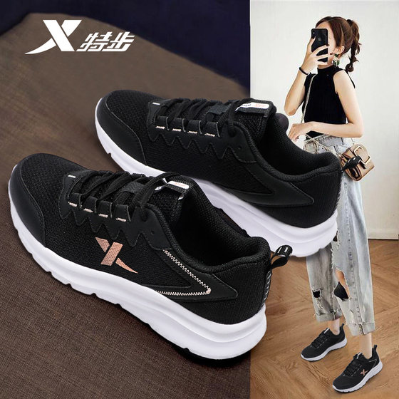 特步女鞋跑步鞋网面透气2025新款夏季正品黑色休闲鞋子潮女运动鞋