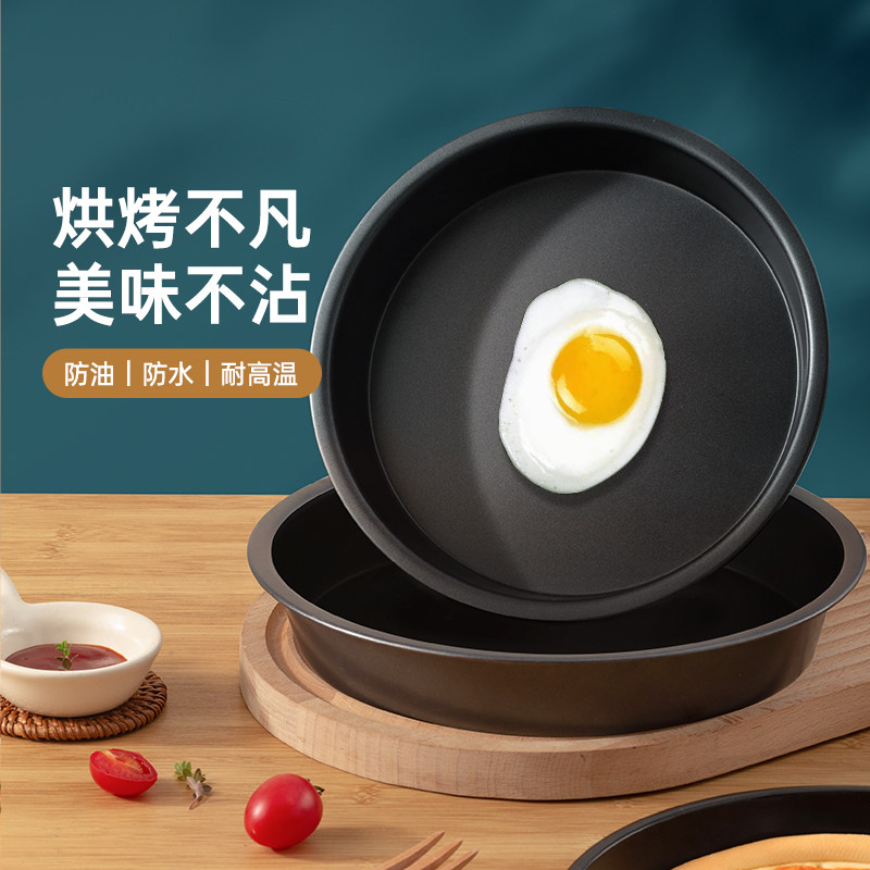 Magic Kitchen Not Stained With Pizza Pan Baking Pancake Bottom Home Baking Oven 8 9 Inch Round Cake Touch 1532-Taobao
