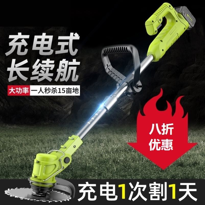 Mower multifunction open and garden lithium electric domestic electric weeding machine rechargeable agricultural orchard mower