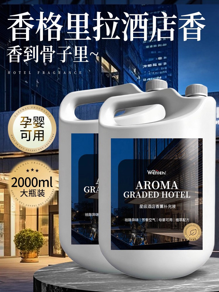 Shangri-La Five-Star Hotel Large Bottle Refill Liquid Long-Lasting Home Room Fragrance Perfume Essential Oil