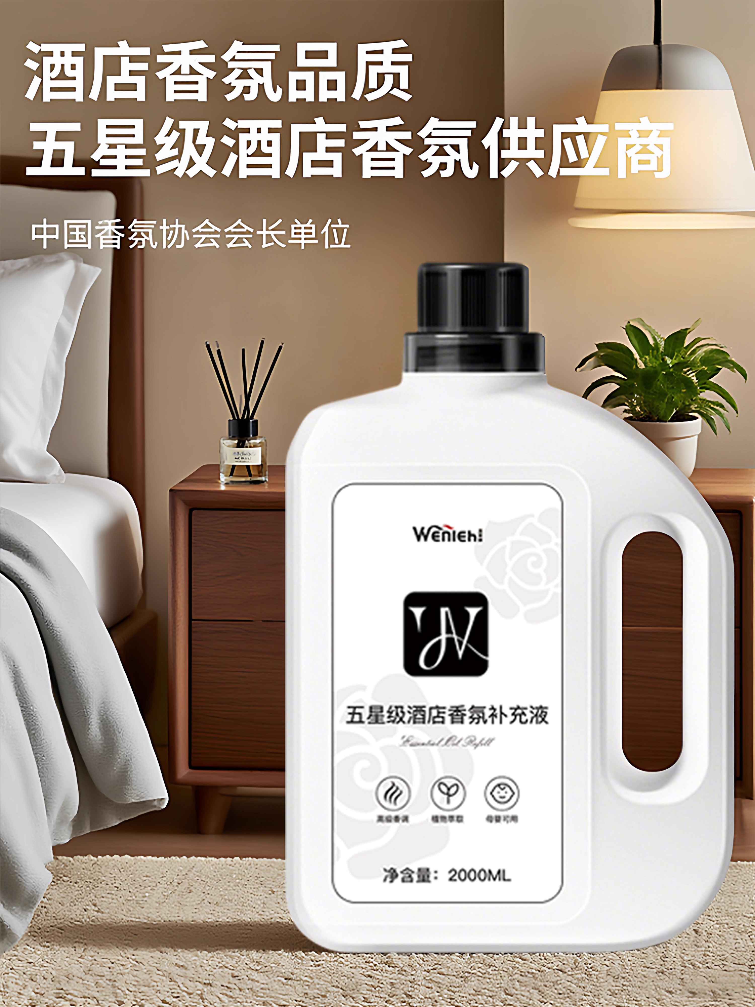 Hilton Five-Star Hotel Aromatherapy Essential Oil Large Bottle Refill Liquid for Bedroom Indoor Long-Lasting Home-Use High-End Perfume
