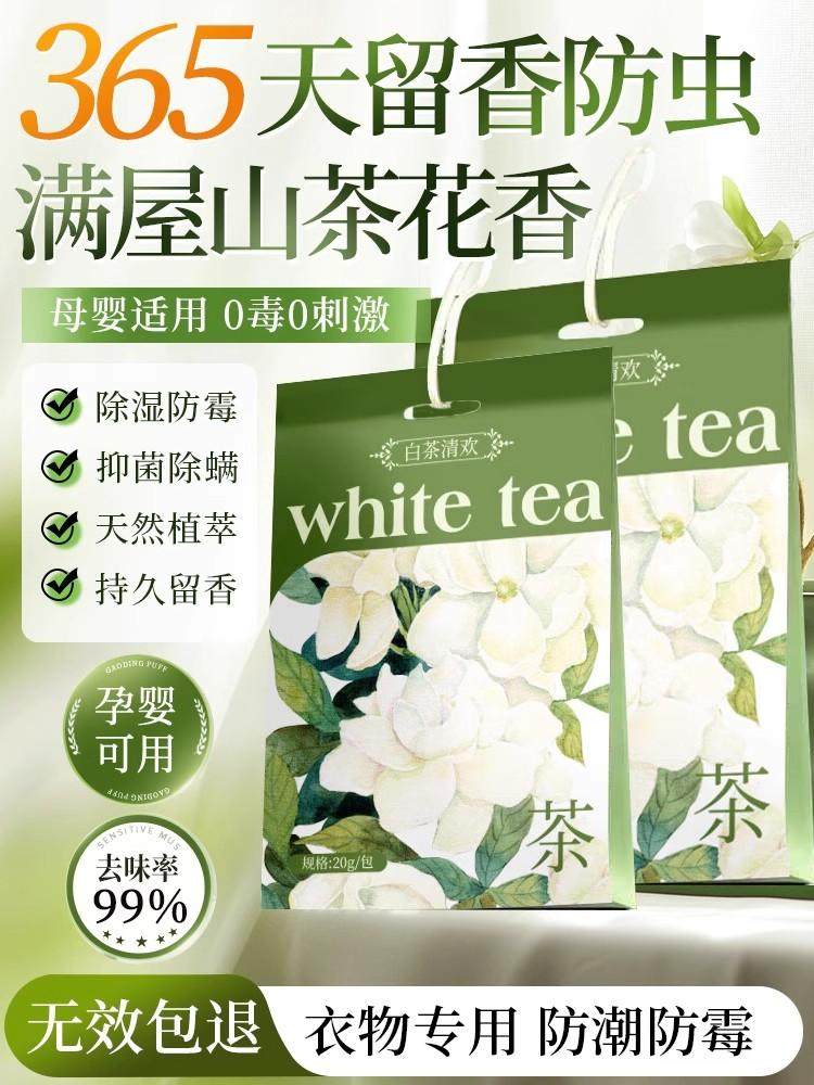 Moisture-Proof, Mildew-Proof, Mite-Repelling, and Deodorizing Four-In-One Wardrobe Fragrance Hanging Sachet, Suitable for Multiple Scenarios Such as Wardrobes, Bedrooms, and Cars