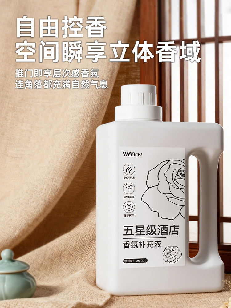 Hotel-Specific Aromatherapy Essential Oil Large Bottle Refill Hilton Shangri-La All-Season Perfume Fragrance High-End Feel