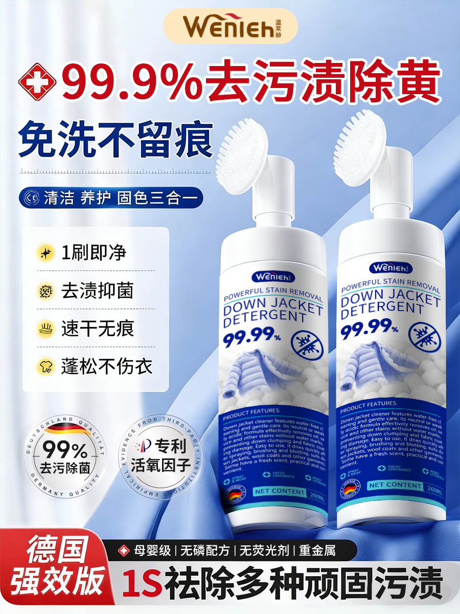Down Jacket Cleaning Agent, No-Wash Cleaning Magic, Dry Cleaning Agent, No-Wash Special White Stain Remover, Household Detergent
