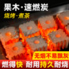 Quick-Burning Charcoal for Barbecue, Fruit Wood Charcoal, Indoor Household Smokeless Charcoal, Outdoor Stove Tea-Making Charcoal Blocks, Fire-Starting Charcoal