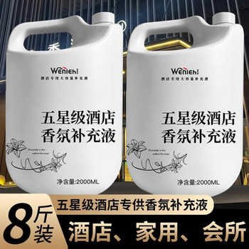 Hilton Shangri-La All-Season Fragrance Essential Oil Refill Liquid, High-End Fragrance, Large Bottle of Perfume