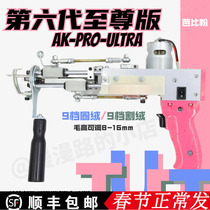 tufting gun poke embroidered loop pile cut pile electric handmade carpet diy tool tufting gun tufting gun