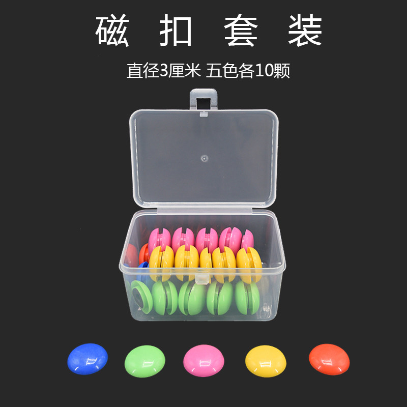 Round Magnetic Buckle Magnetic Nail Office 3cm Magnetic Nail Magnetic Buckle Set
