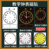 Magnetic watch clock tape teaching teacher mathematics teaching teacher clock plate model time magnetic tape mathematics teacher clock plate model time