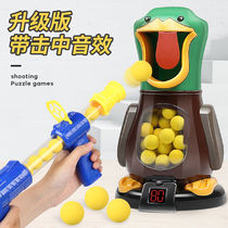 Play me duck child parent-child interaction toy boy gun air power soft bomb can launch even send shooting class