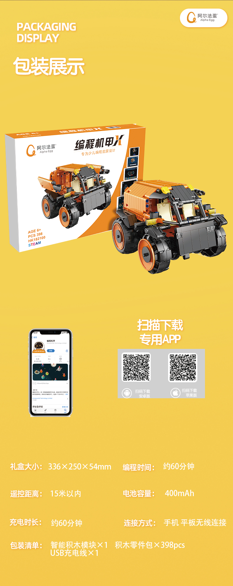 官方正品阿尔法蛋编程机甲X机器人小学生儿童智能遥控电动玩具积木男孩女孩宝宝益智机甲大师入门