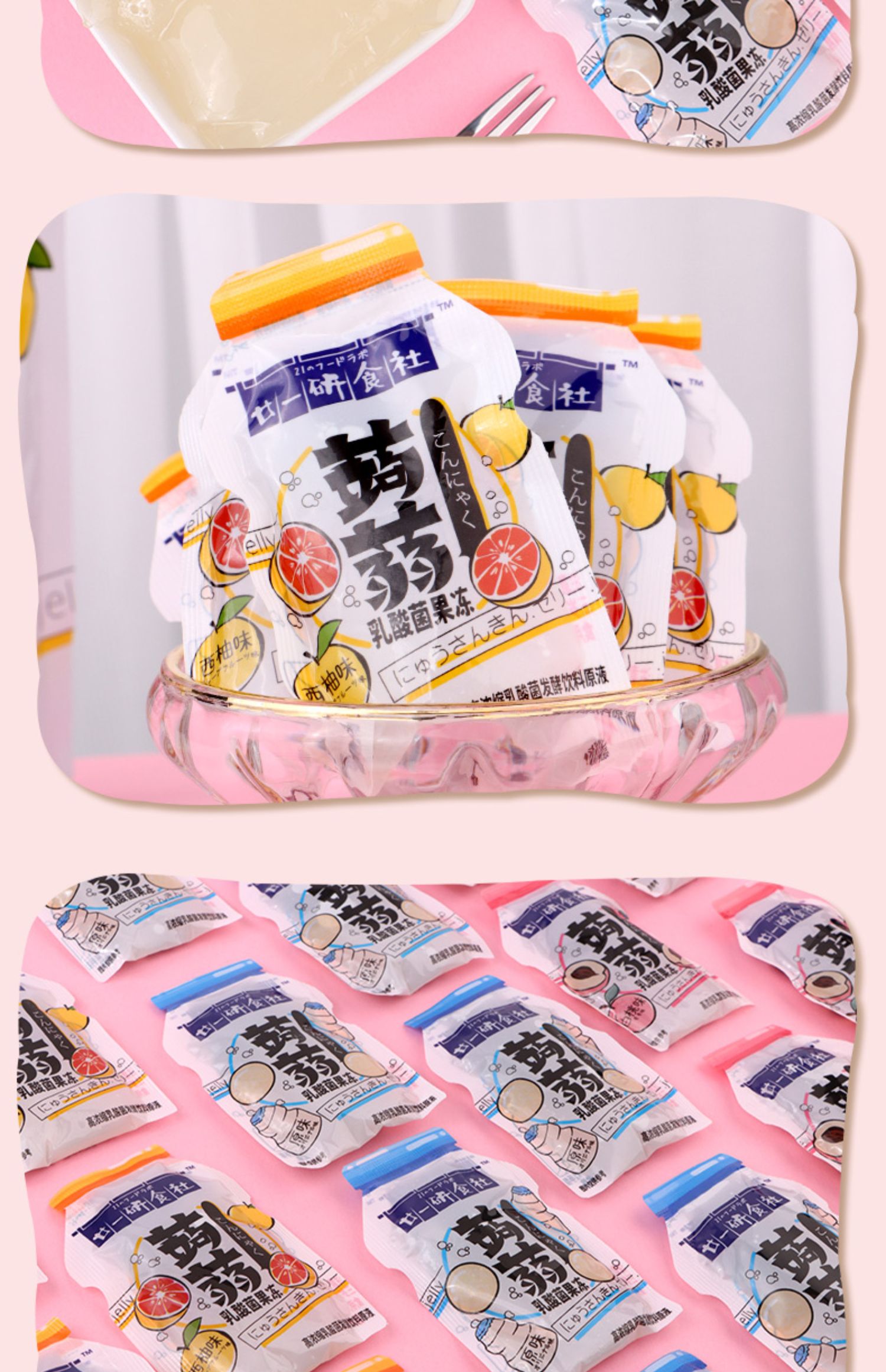 【廿一研食社】0脂肪蒟蒻果冻120g*2包