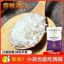 Maoya rice long grain fragrant rice new rice 2024 new rice 5kg raw grain imported Cambodian fragrant rice small package