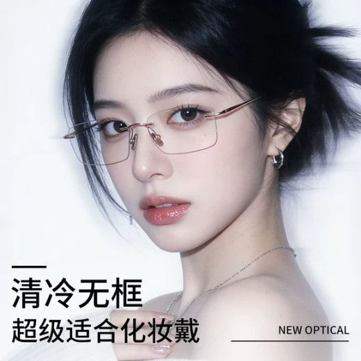 High-Intelligence Frameless Titanium Frame Daily Prescription Glasses with Degree, Natural Look Glasses for Women, High-Intelligence Style Ultra-Light Square Frame Non-Prescription Glasses