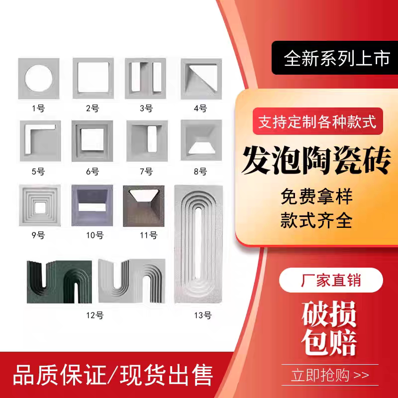 鼎盛装饰建材